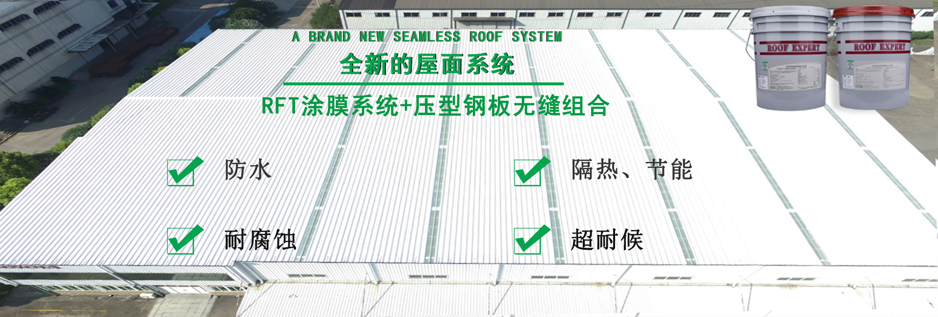 莒县金属屋面防腐翻新